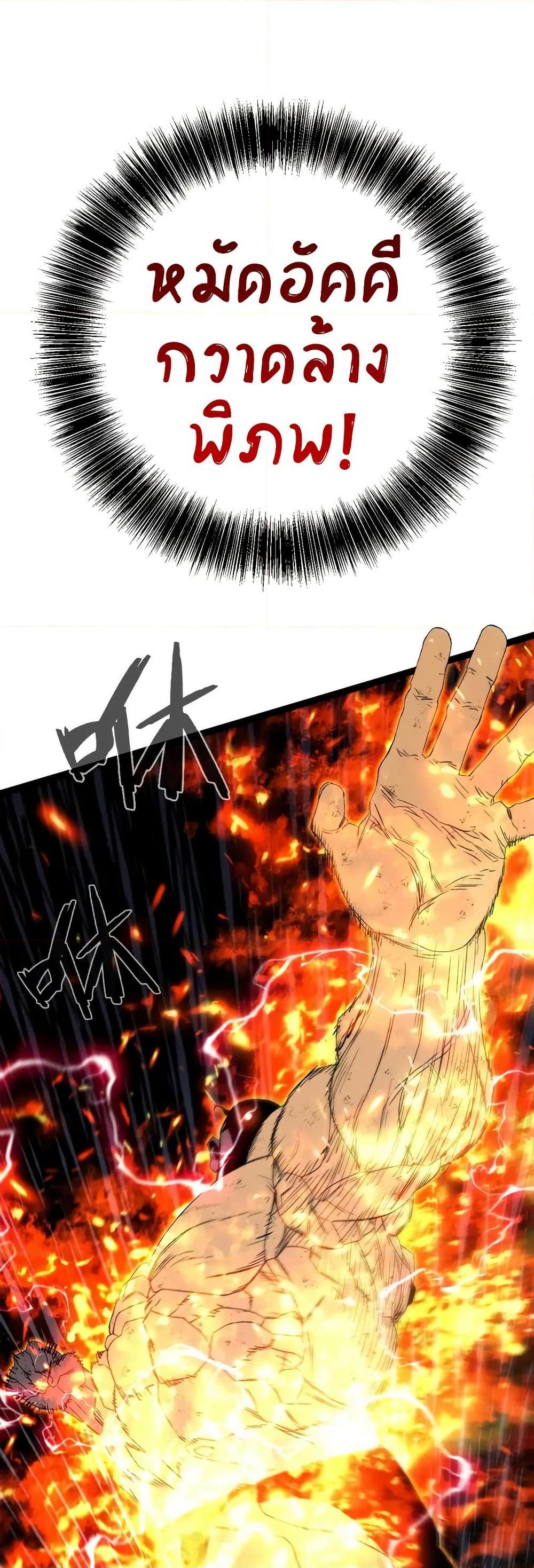 Your Talent is Mine พรสวรรค์นายฉันขอนะ ตอนที่ 105 page 10