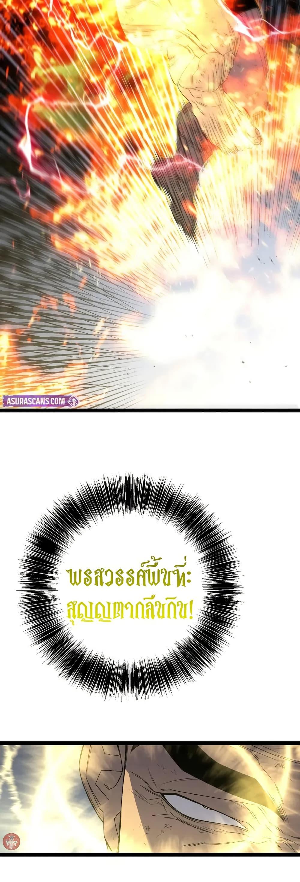 Your Talent is Mine พรสวรรค์นายฉันขอนะ ตอนที่ 105 page 11