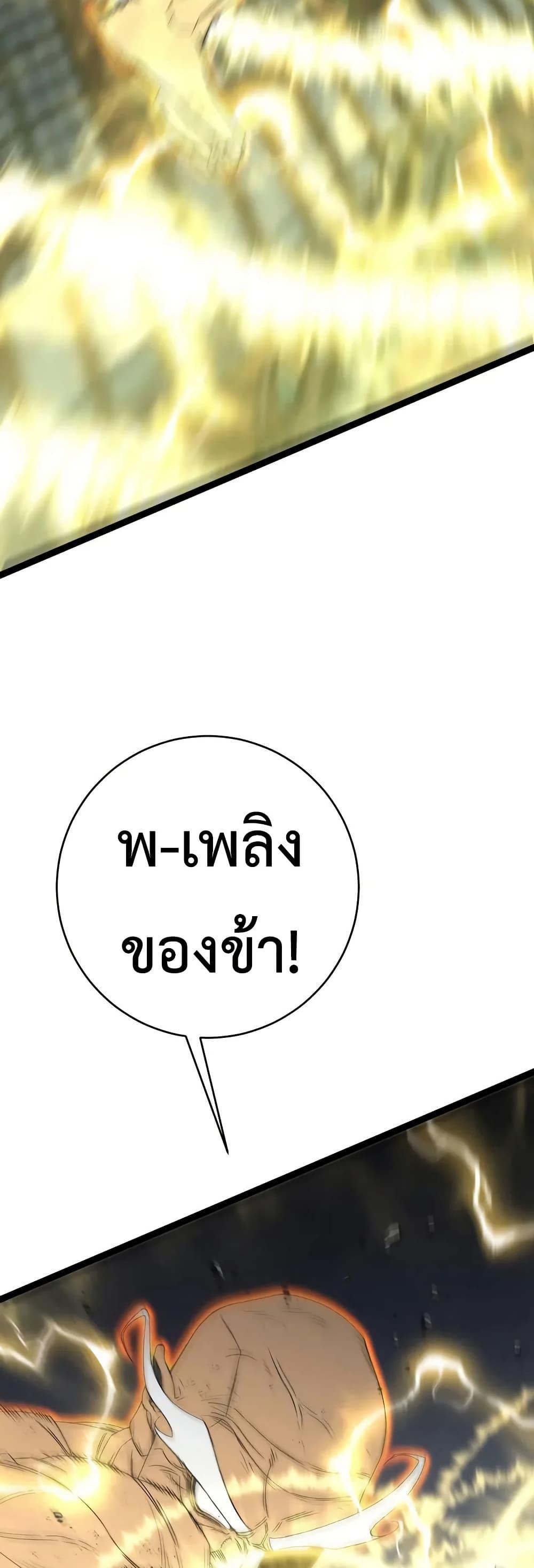 Your Talent is Mine พรสวรรค์นายฉันขอนะ ตอนที่ 105 page 13