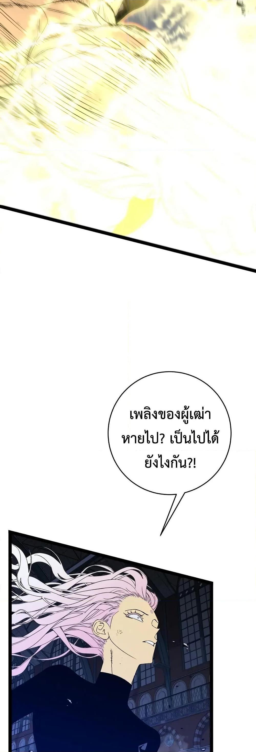 Your Talent is Mine พรสวรรค์นายฉันขอนะ ตอนที่ 105 page 14
