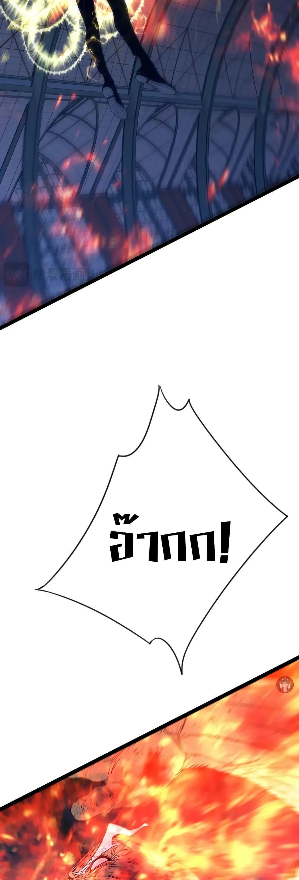 Your Talent is Mine พรสวรรค์นายฉันขอนะ ตอนที่ 105 page 17