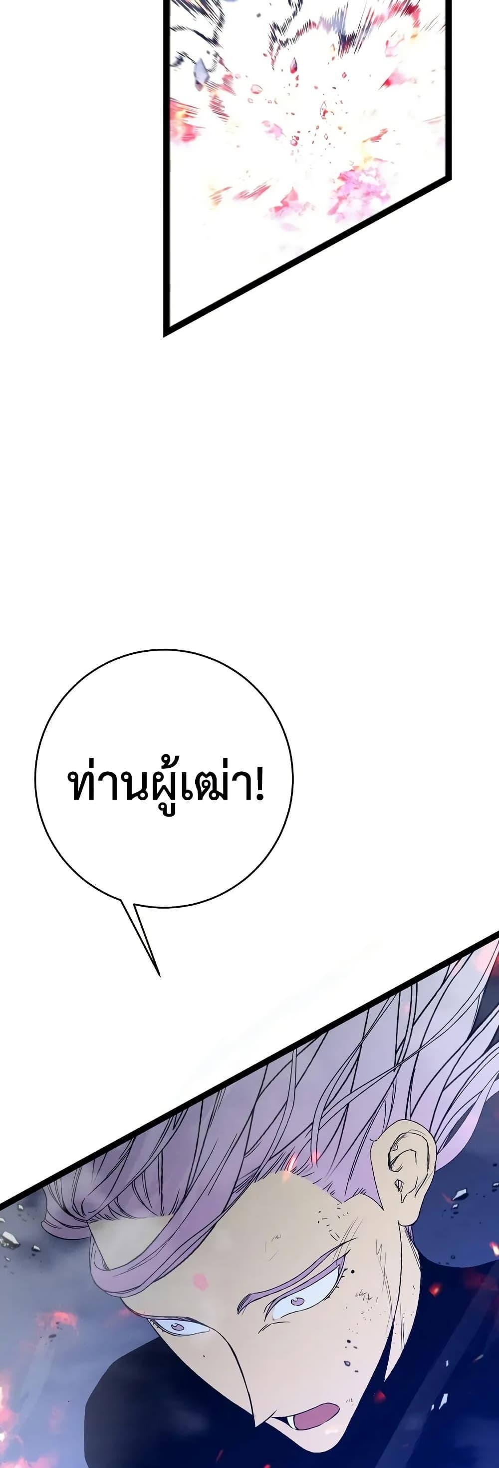 Your Talent is Mine พรสวรรค์นายฉันขอนะ ตอนที่ 105 page 19