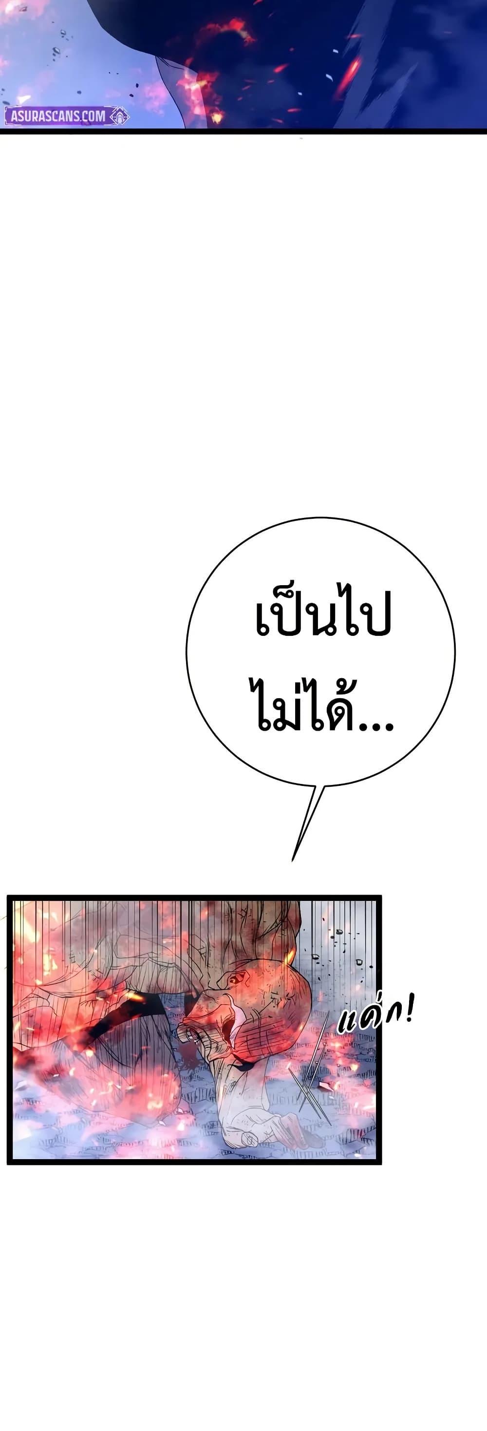 Your Talent is Mine พรสวรรค์นายฉันขอนะ ตอนที่ 105 page 20