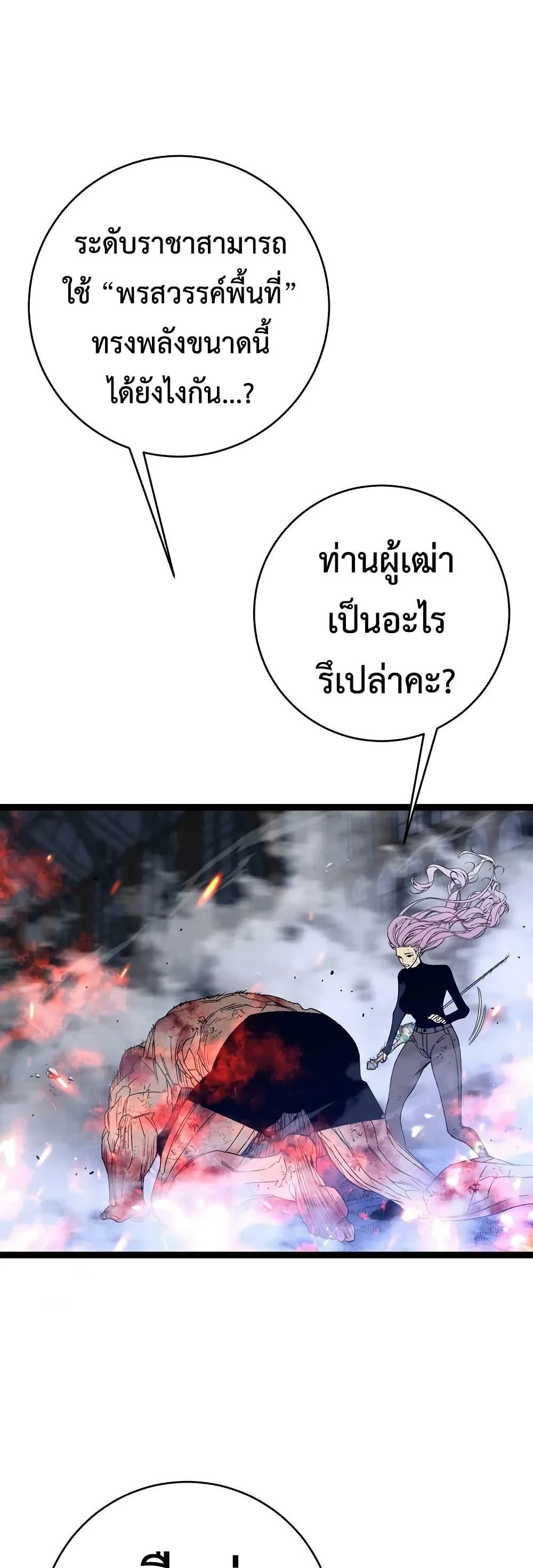 Your Talent is Mine พรสวรรค์นายฉันขอนะ ตอนที่ 105 page 21