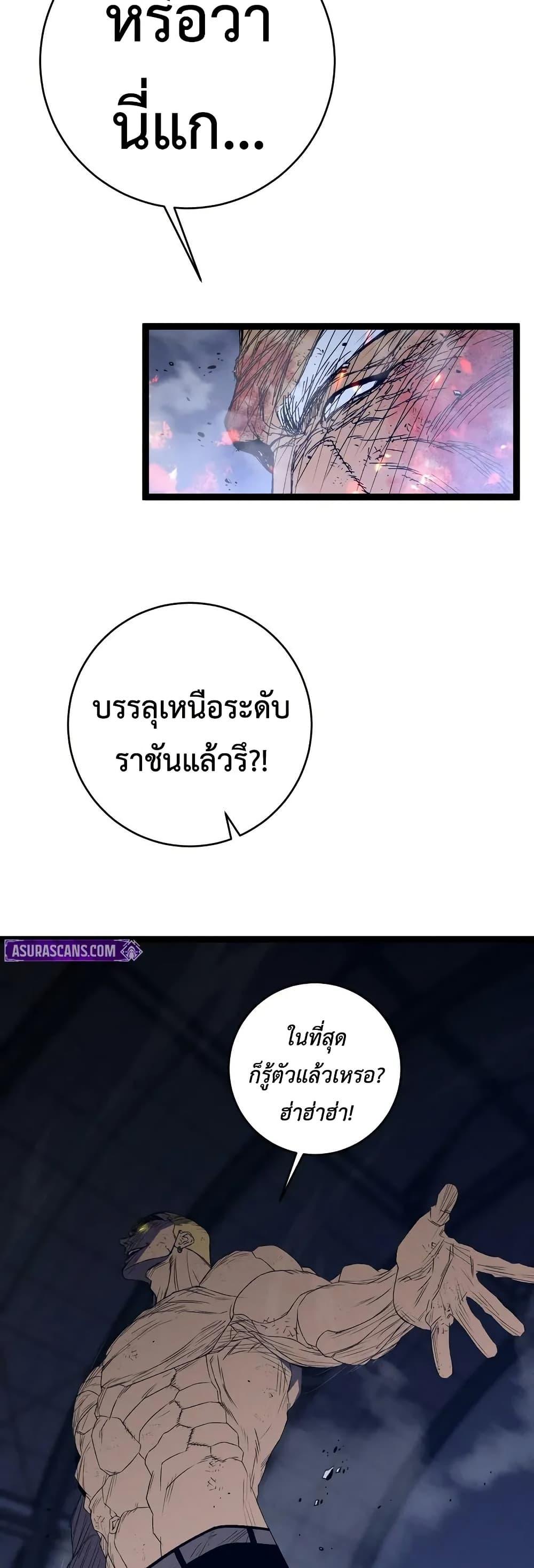 Your Talent is Mine พรสวรรค์นายฉันขอนะ ตอนที่ 105 page 22