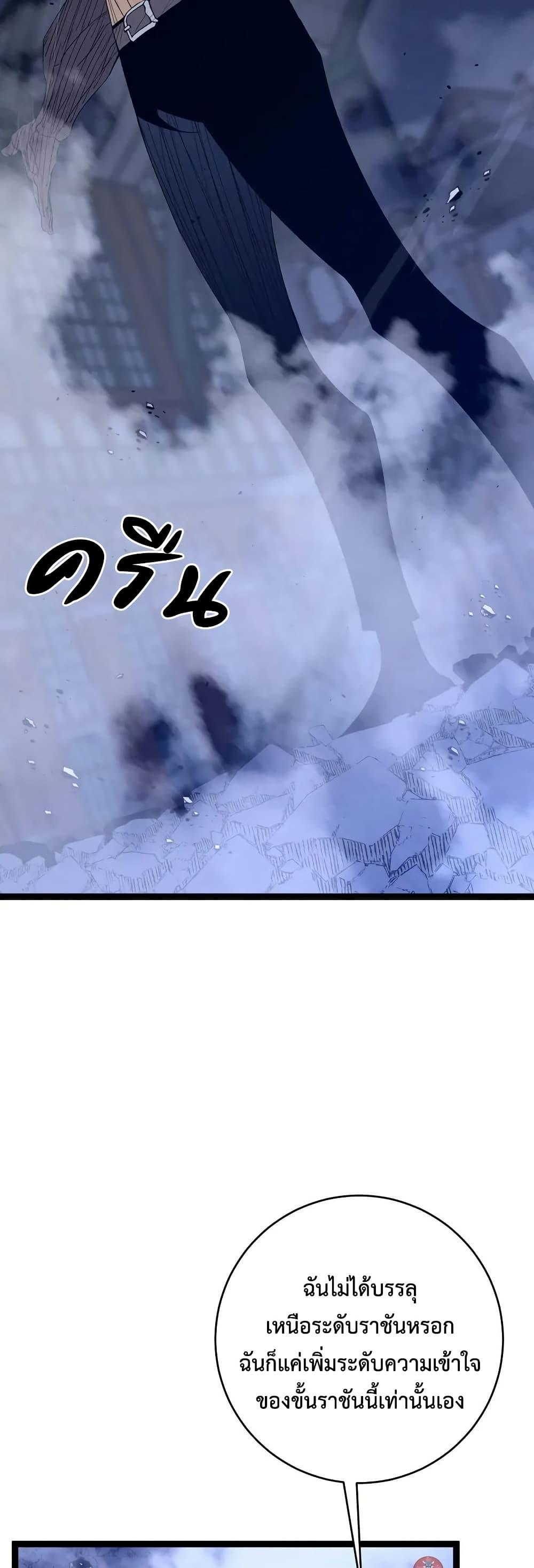 Your Talent is Mine พรสวรรค์นายฉันขอนะ ตอนที่ 105 page 23