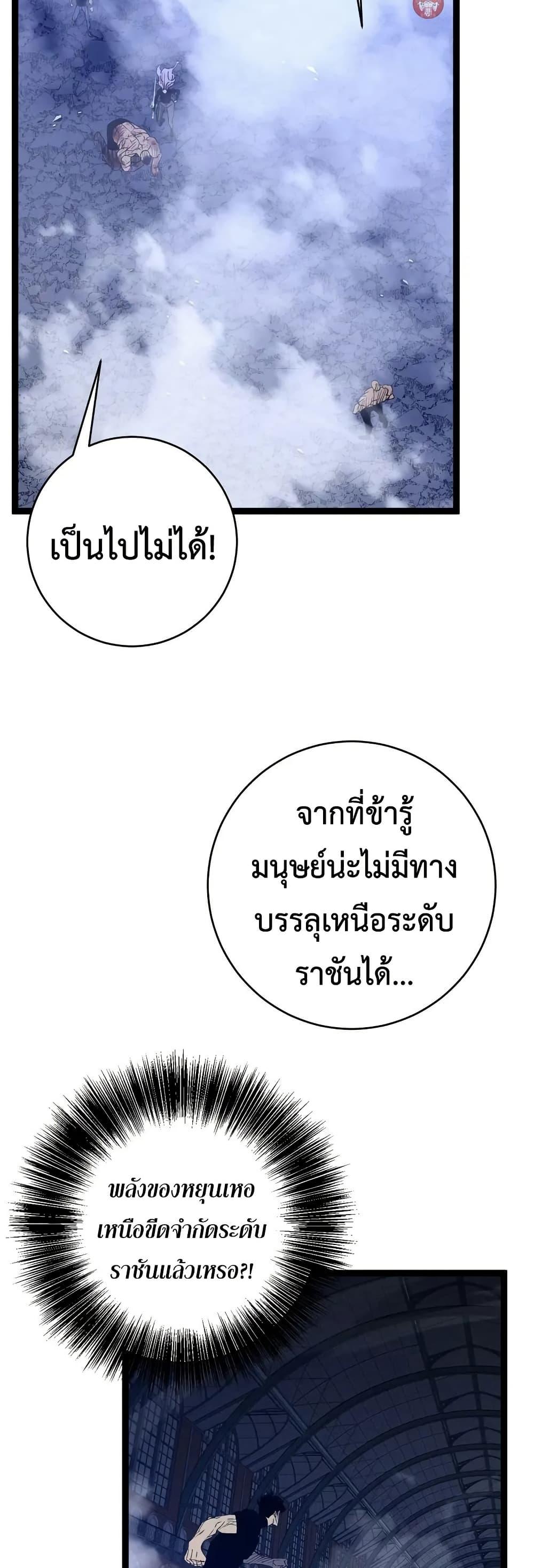 Your Talent is Mine พรสวรรค์นายฉันขอนะ ตอนที่ 105 page 24