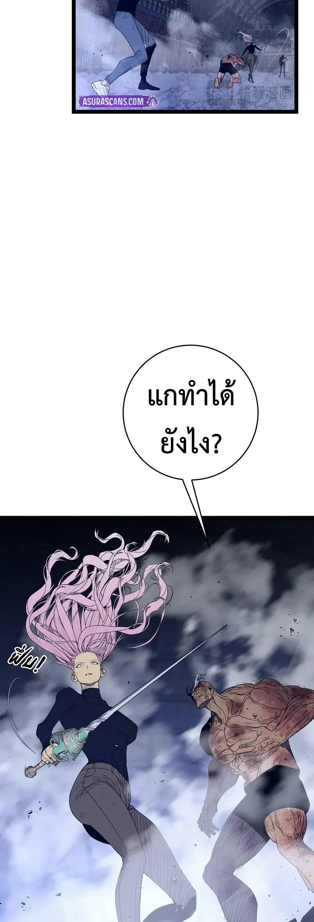 Your Talent is Mine พรสวรรค์นายฉันขอนะ ตอนที่ 105 page 25