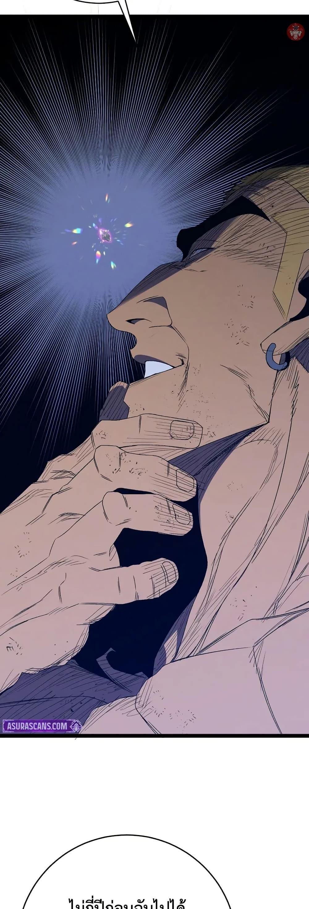 Your Talent is Mine พรสวรรค์นายฉันขอนะ ตอนที่ 105 page 27