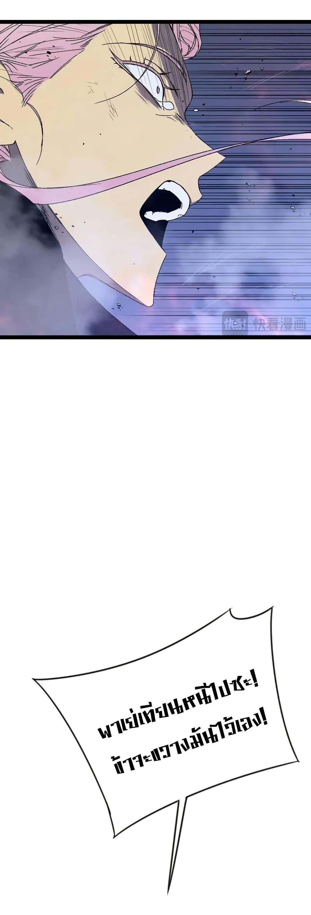 Your Talent is Mine พรสวรรค์นายฉันขอนะ ตอนที่ 105 page 33