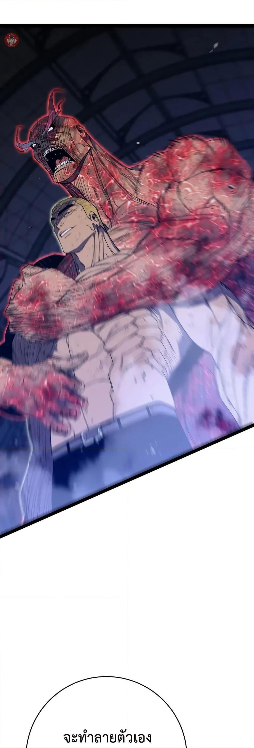 Your Talent is Mine พรสวรรค์นายฉันขอนะ ตอนที่ 105 page 34