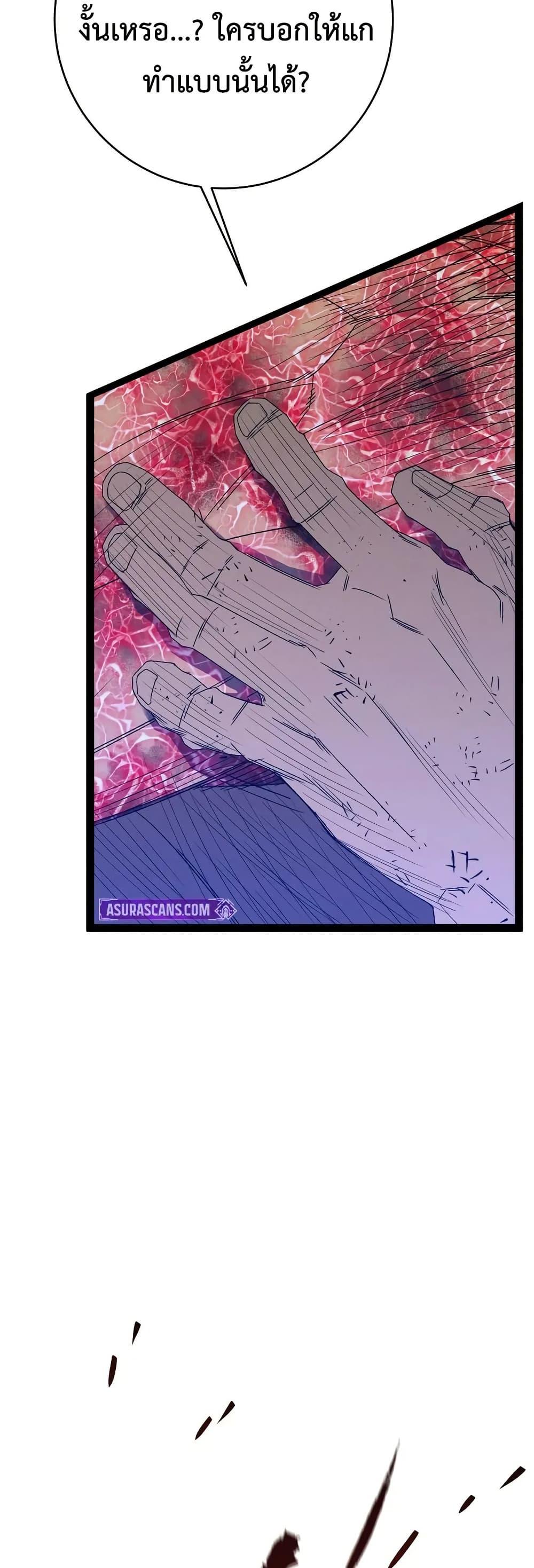 Your Talent is Mine พรสวรรค์นายฉันขอนะ ตอนที่ 105 page 35