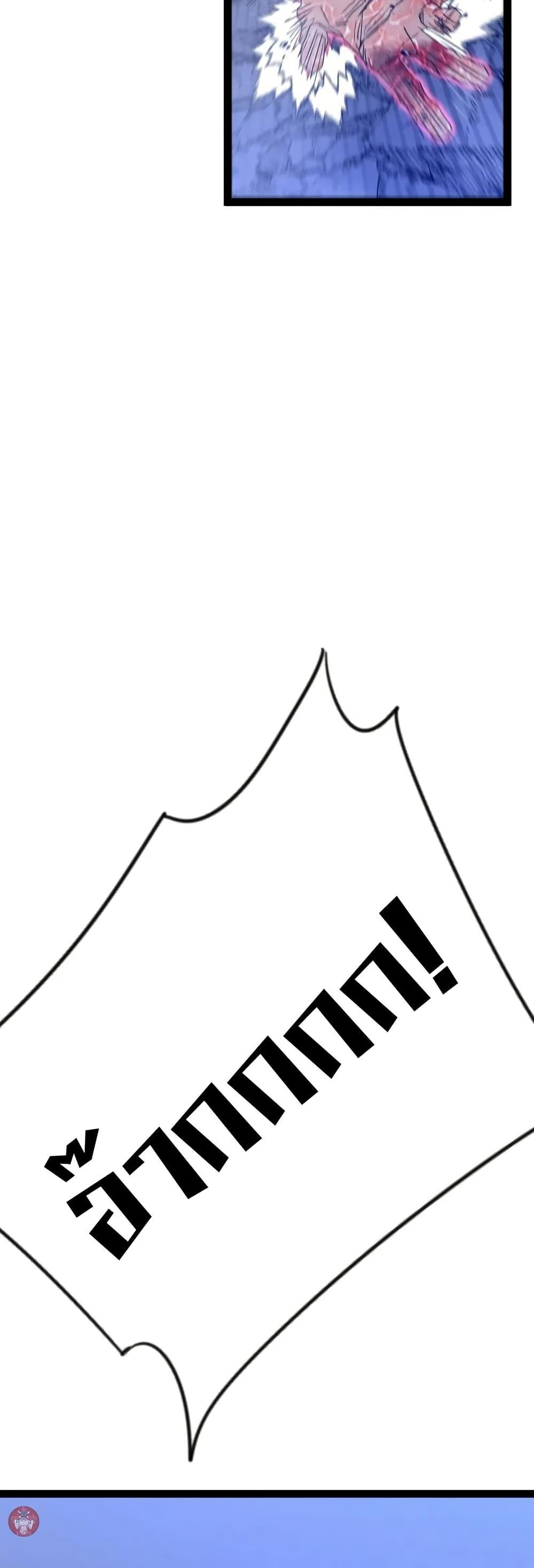 Your Talent is Mine พรสวรรค์นายฉันขอนะ ตอนที่ 105 page 38