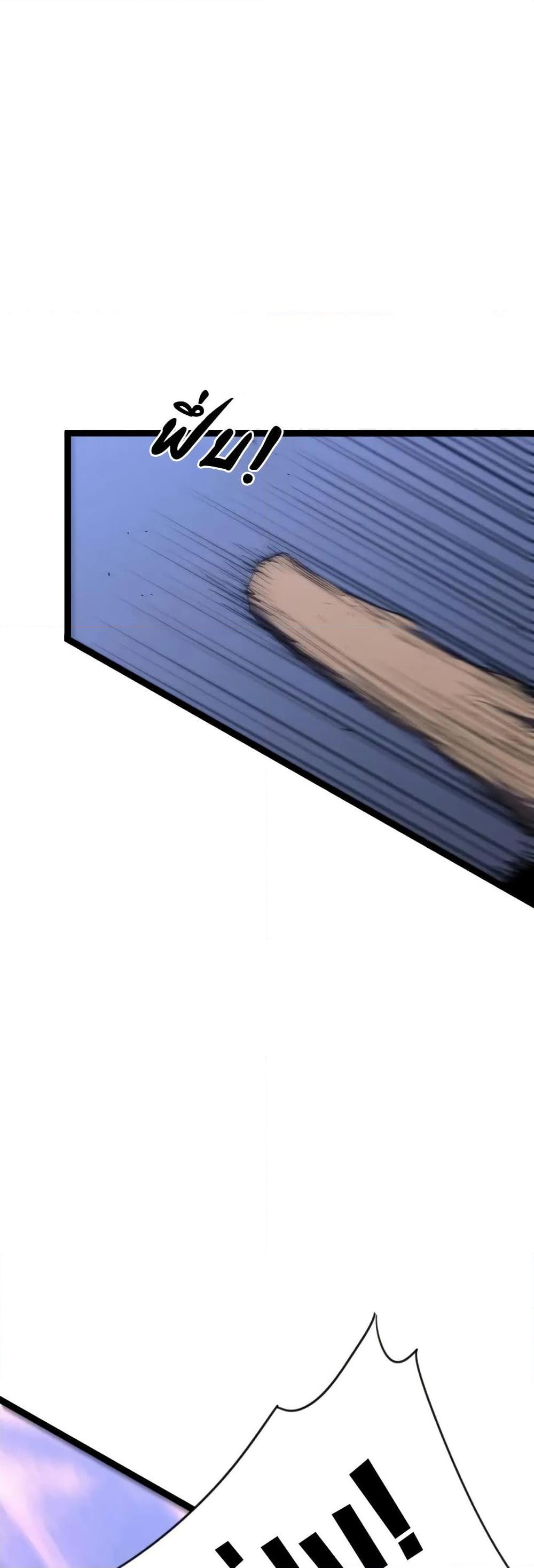 Your Talent is Mine พรสวรรค์นายฉันขอนะ ตอนที่ 105 page 41