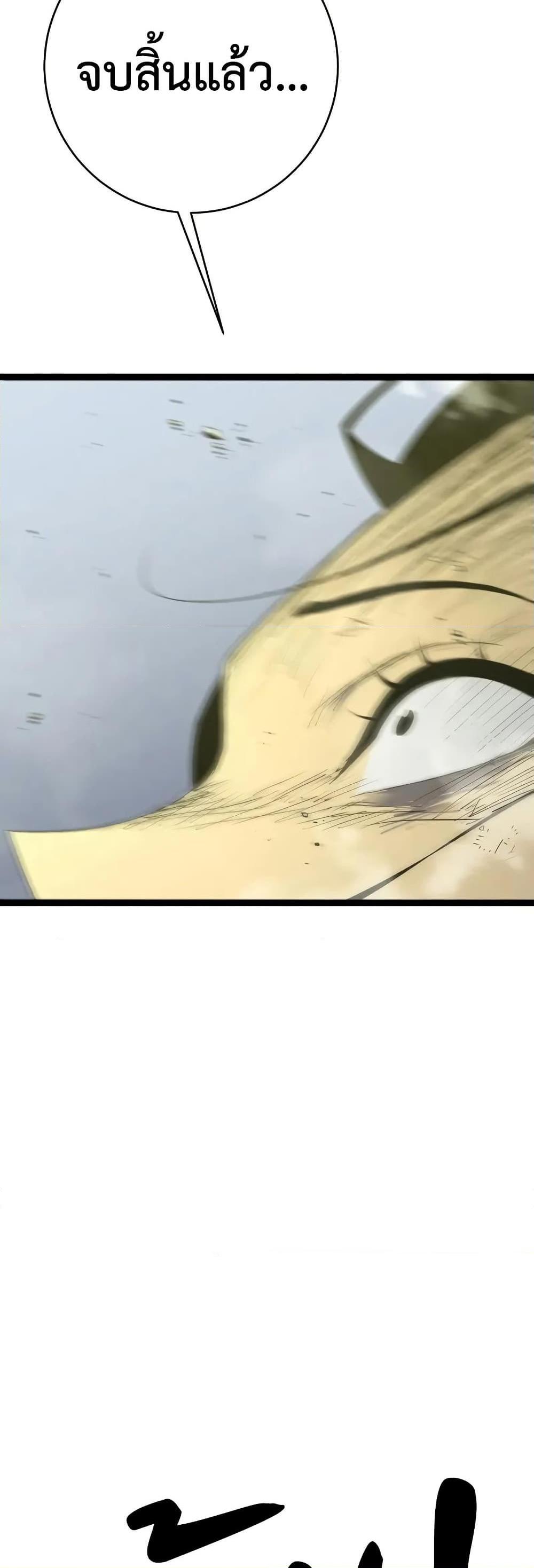 Your Talent is Mine พรสวรรค์นายฉันขอนะ ตอนที่ 105 page 45