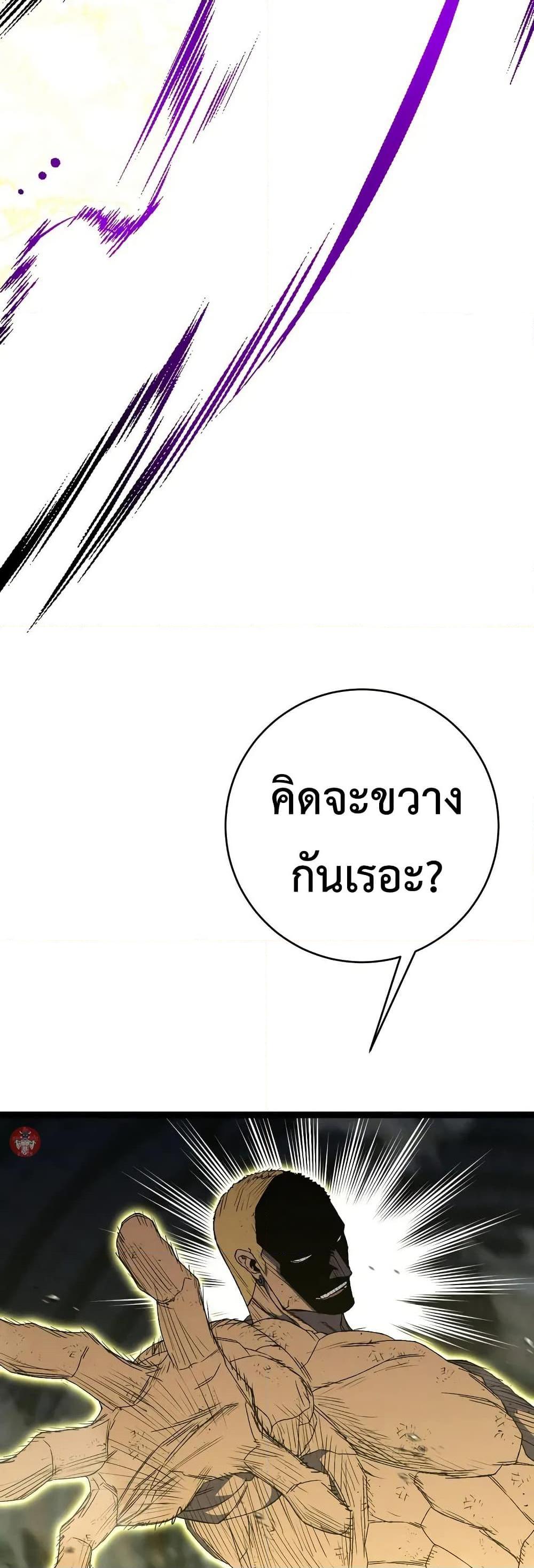 Your Talent is Mine พรสวรรค์นายฉันขอนะ ตอนที่ 105 page 47