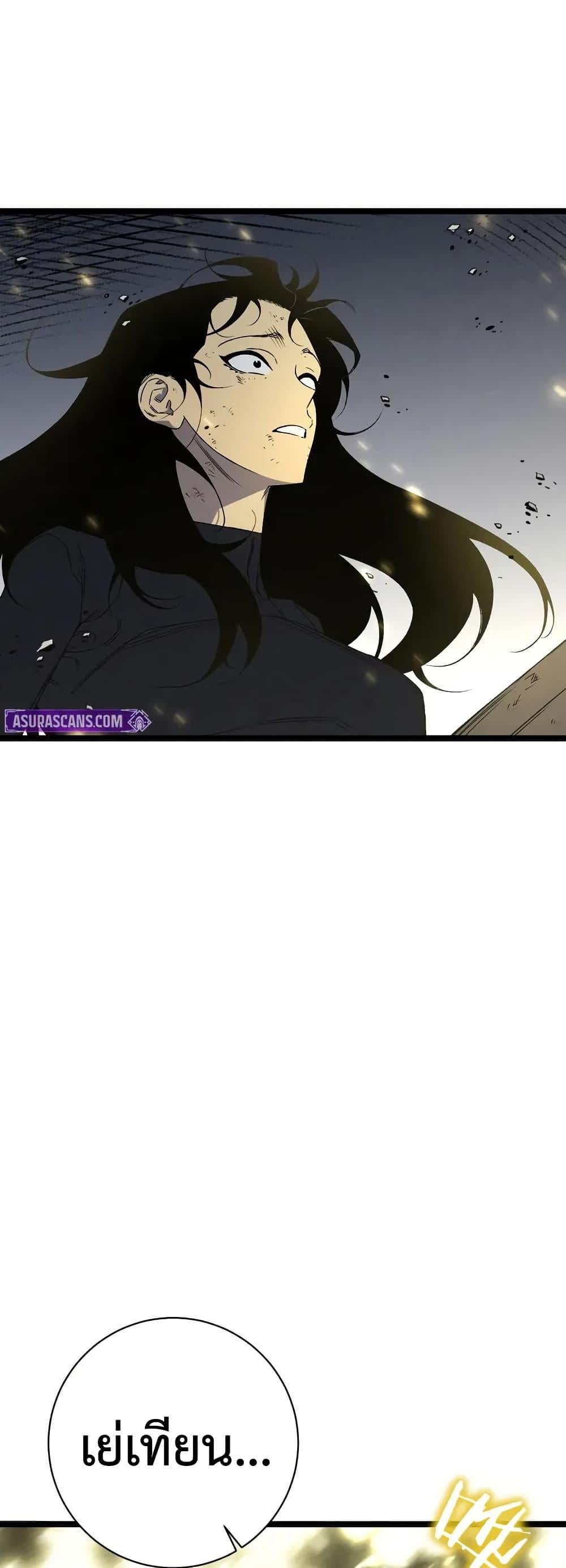 Your Talent is Mine พรสวรรค์นายฉันขอนะ ตอนที่ 106 page 1