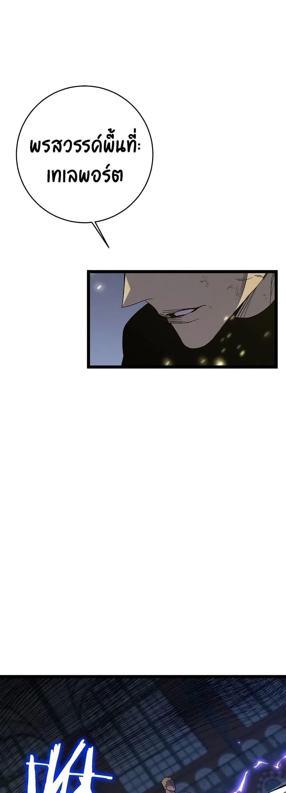 Your Talent is Mine พรสวรรค์นายฉันขอนะ ตอนที่ 106 page 3