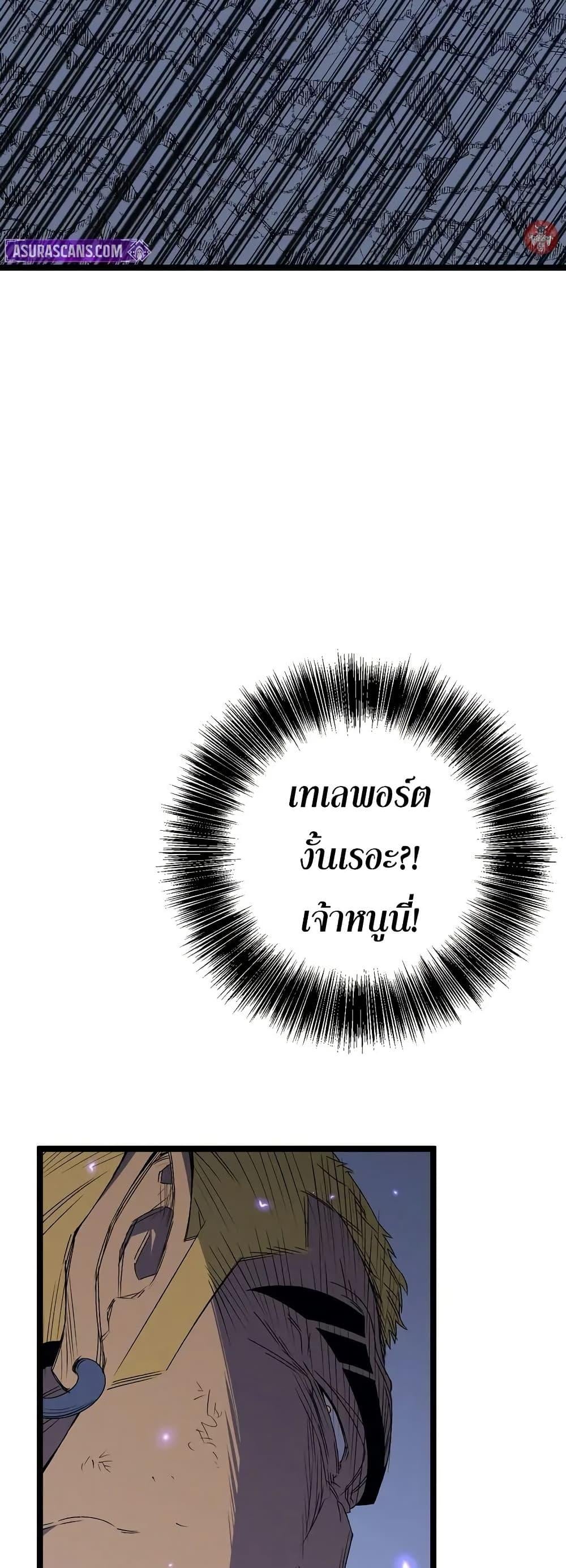 Your Talent is Mine พรสวรรค์นายฉันขอนะ ตอนที่ 106 page 5