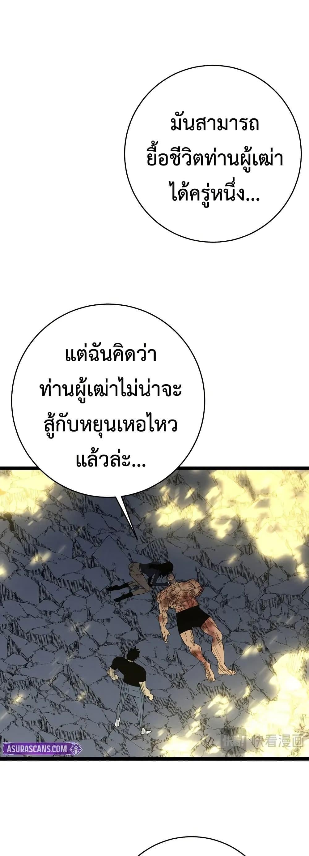 Your Talent is Mine พรสวรรค์นายฉันขอนะ ตอนที่ 106 page 7