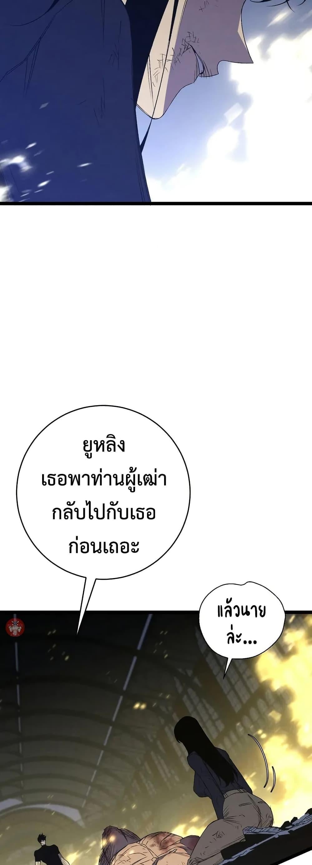 Your Talent is Mine พรสวรรค์นายฉันขอนะ ตอนที่ 106 page 9