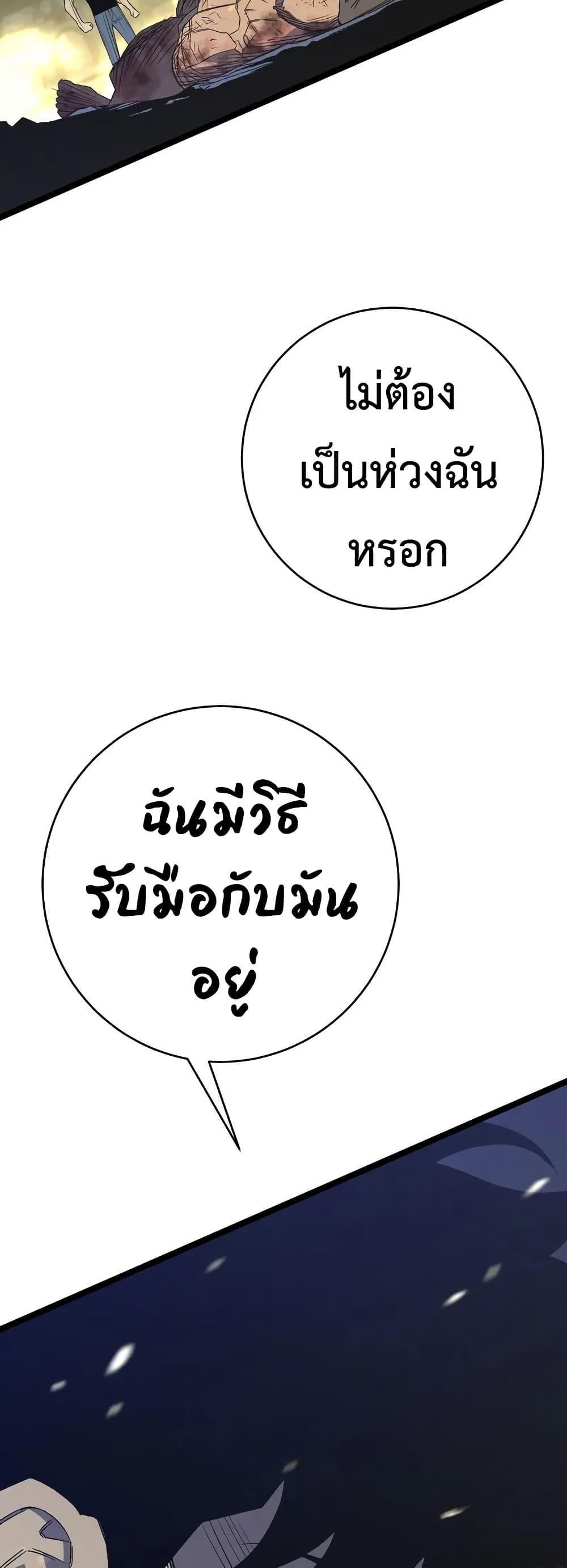 Your Talent is Mine พรสวรรค์นายฉันขอนะ ตอนที่ 106 page 10