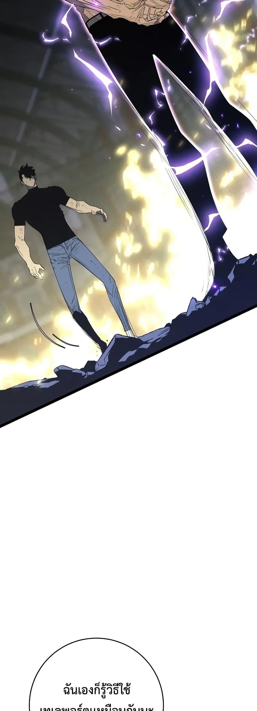 Your Talent is Mine พรสวรรค์นายฉันขอนะ ตอนที่ 106 page 12