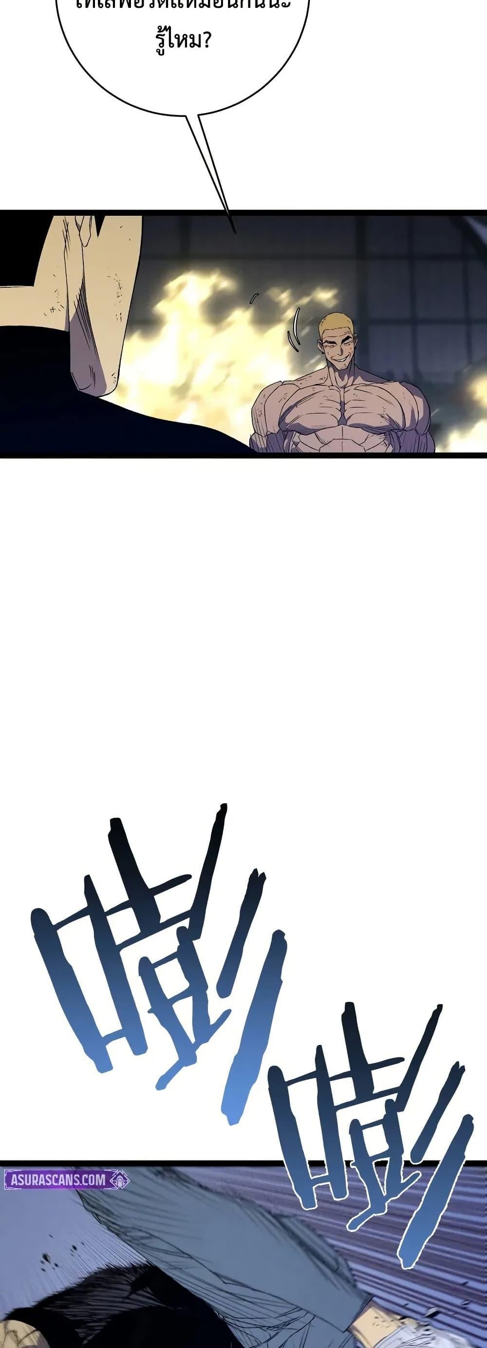 Your Talent is Mine พรสวรรค์นายฉันขอนะ ตอนที่ 106 page 13