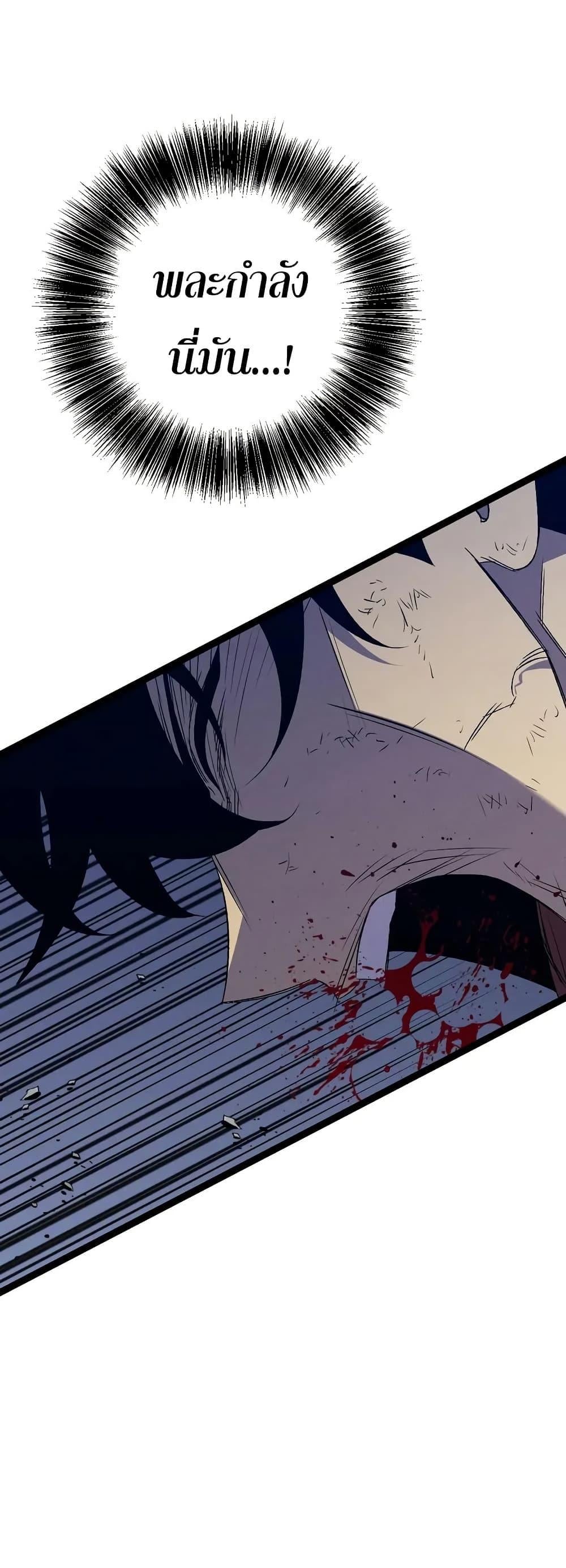 Your Talent is Mine พรสวรรค์นายฉันขอนะ ตอนที่ 106 page 15