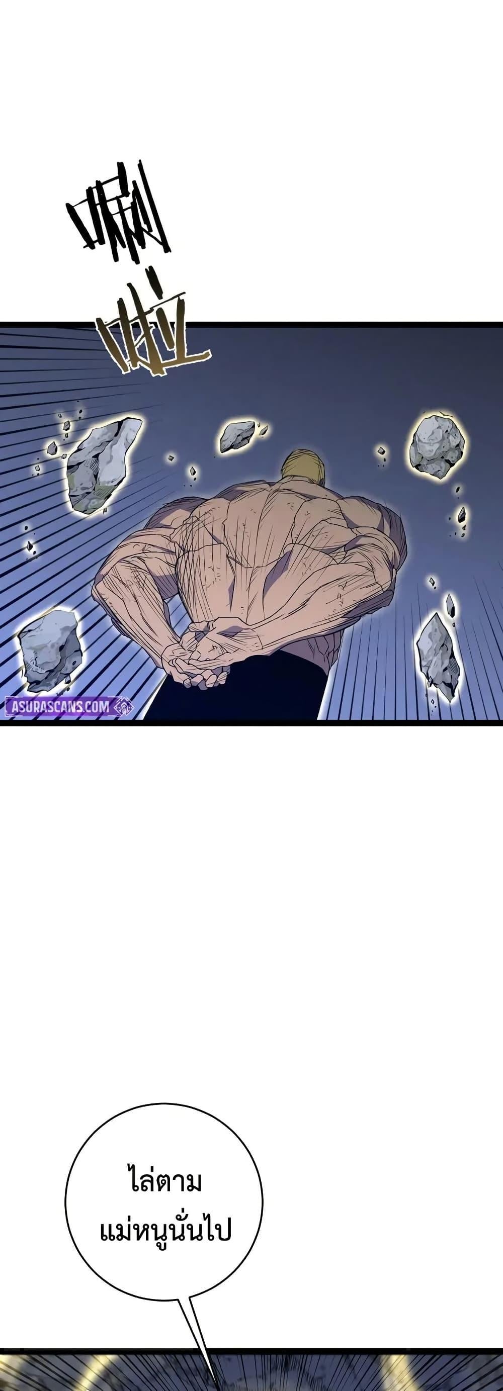 Your Talent is Mine พรสวรรค์นายฉันขอนะ ตอนที่ 106 page 23