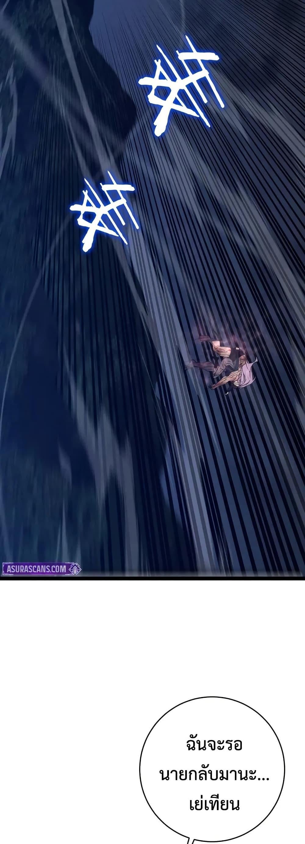 Your Talent is Mine พรสวรรค์นายฉันขอนะ ตอนที่ 106 page 32