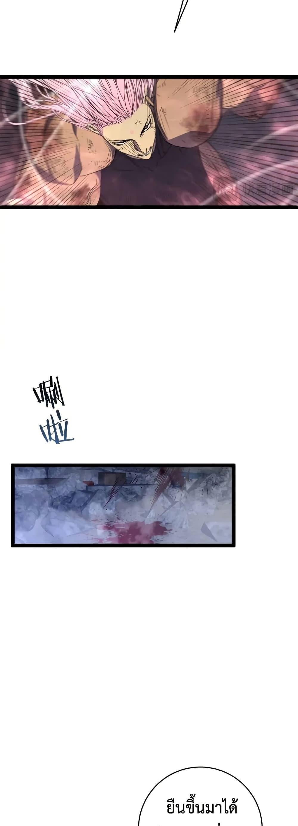 Your Talent is Mine พรสวรรค์นายฉันขอนะ ตอนที่ 106 page 33