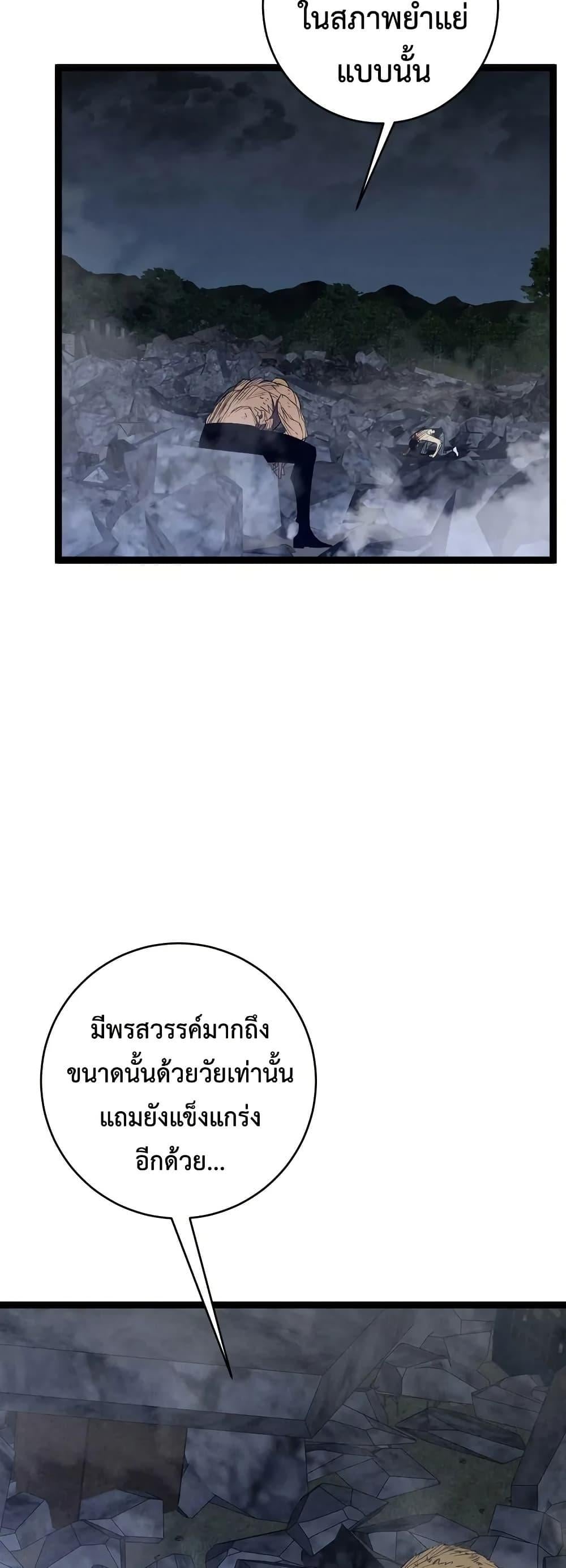 Your Talent is Mine พรสวรรค์นายฉันขอนะ ตอนที่ 106 page 34