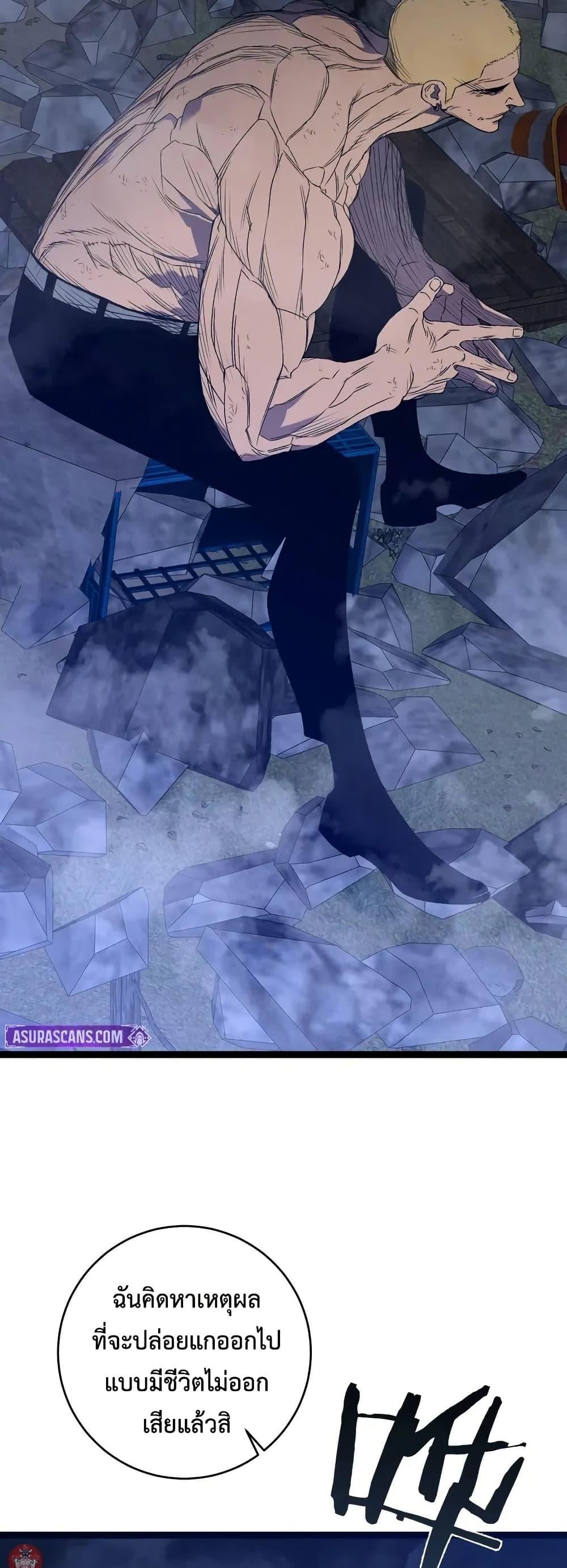 Your Talent is Mine พรสวรรค์นายฉันขอนะ ตอนที่ 106 page 35