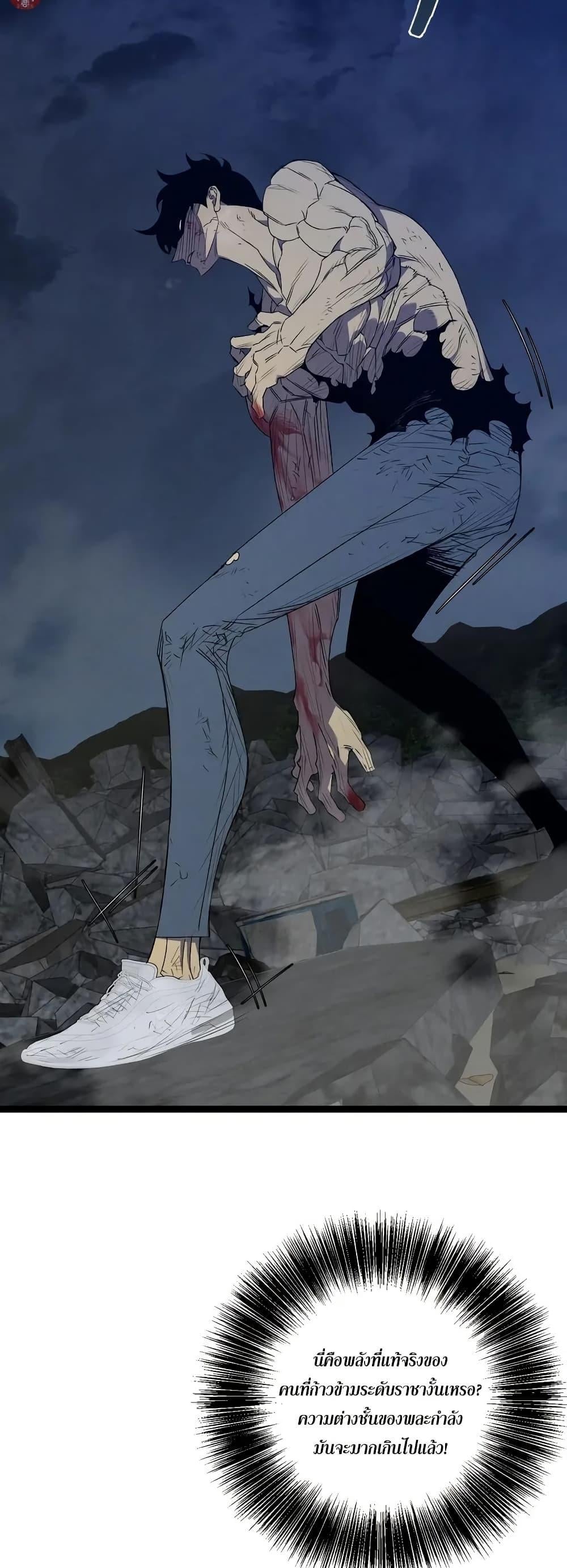 Your Talent is Mine พรสวรรค์นายฉันขอนะ ตอนที่ 106 page 36