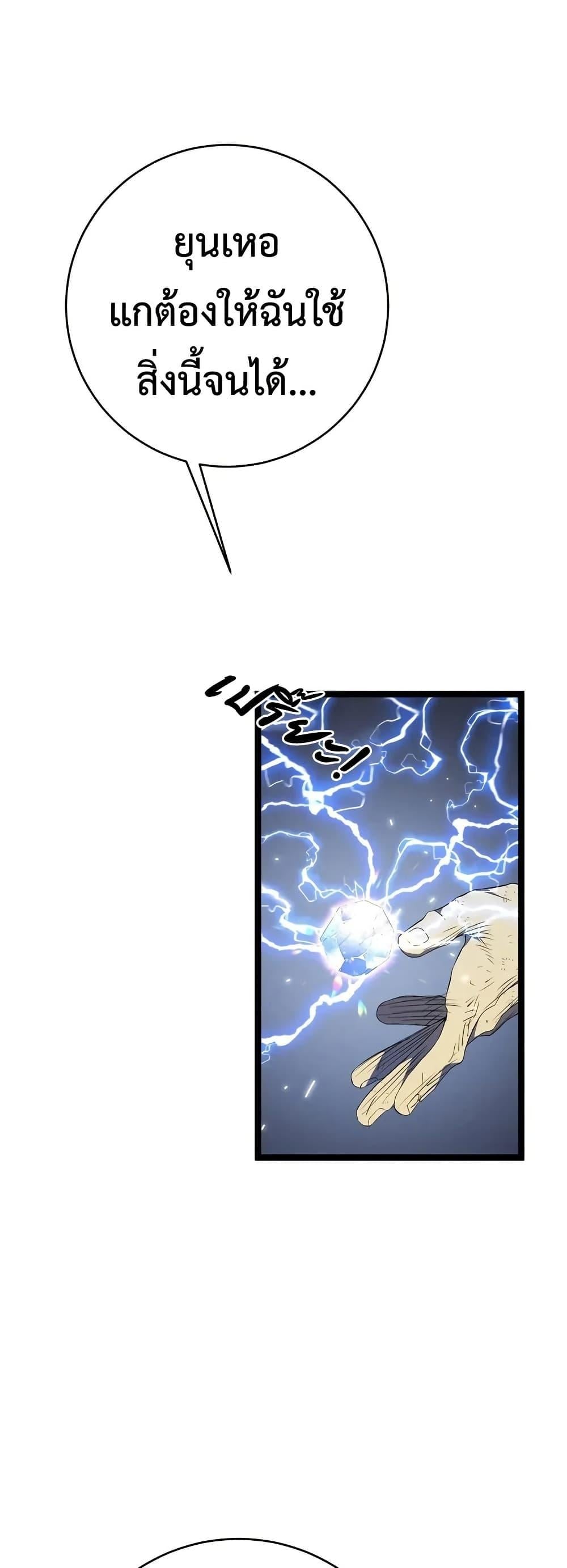 Your Talent is Mine พรสวรรค์นายฉันขอนะ ตอนที่ 106 page 39