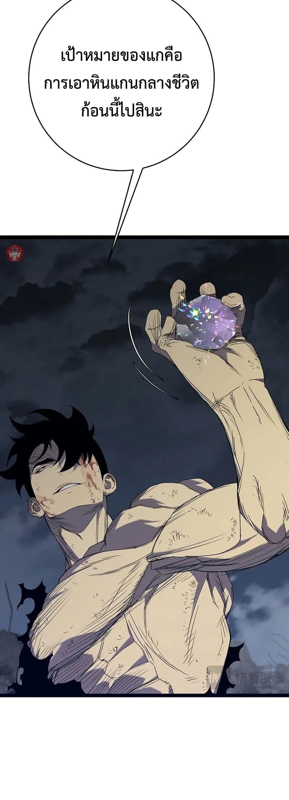 Your Talent is Mine พรสวรรค์นายฉันขอนะ ตอนที่ 106 page 40