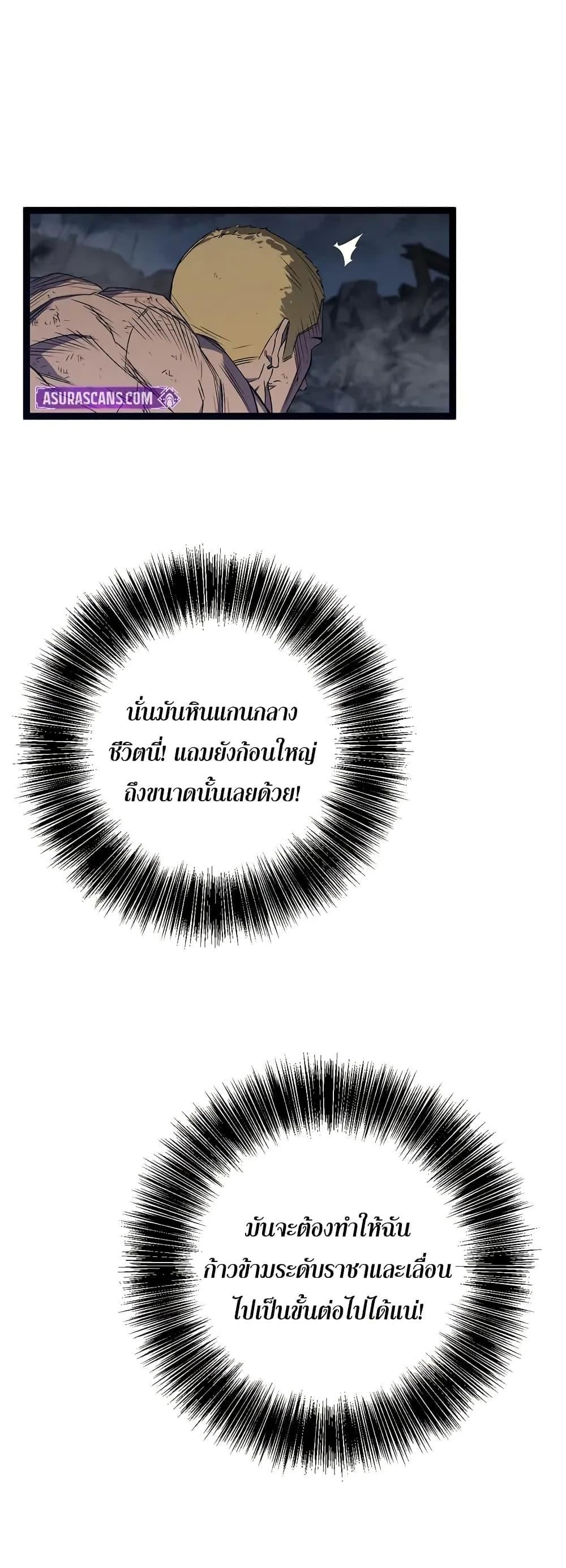 Your Talent is Mine พรสวรรค์นายฉันขอนะ ตอนที่ 106 page 41