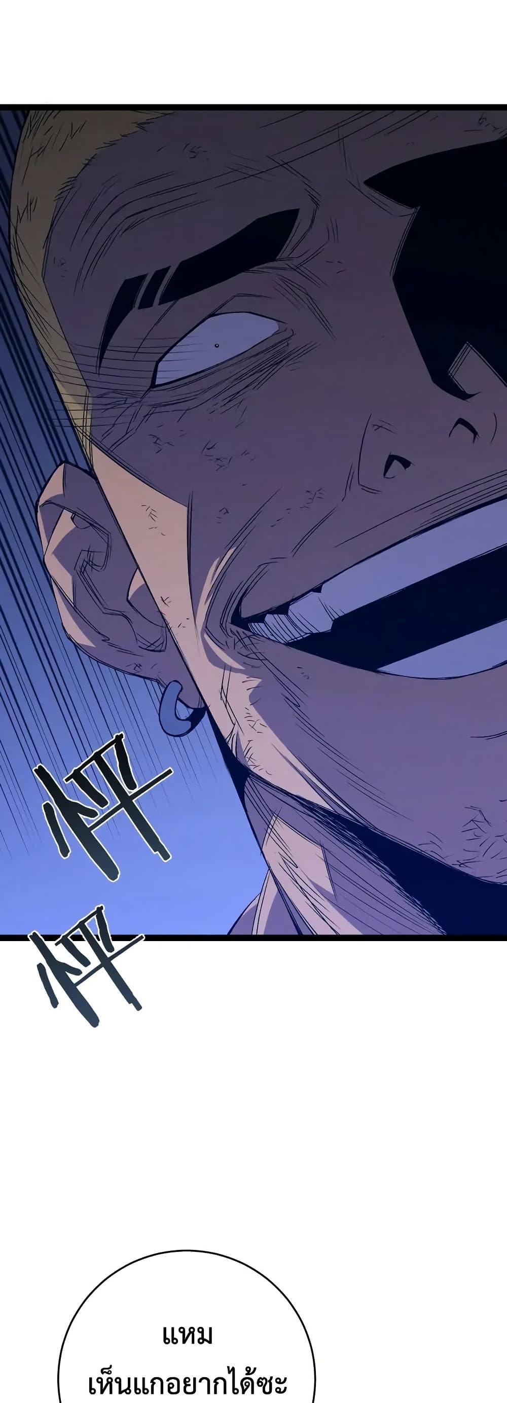 Your Talent is Mine พรสวรรค์นายฉันขอนะ ตอนที่ 106 page 42