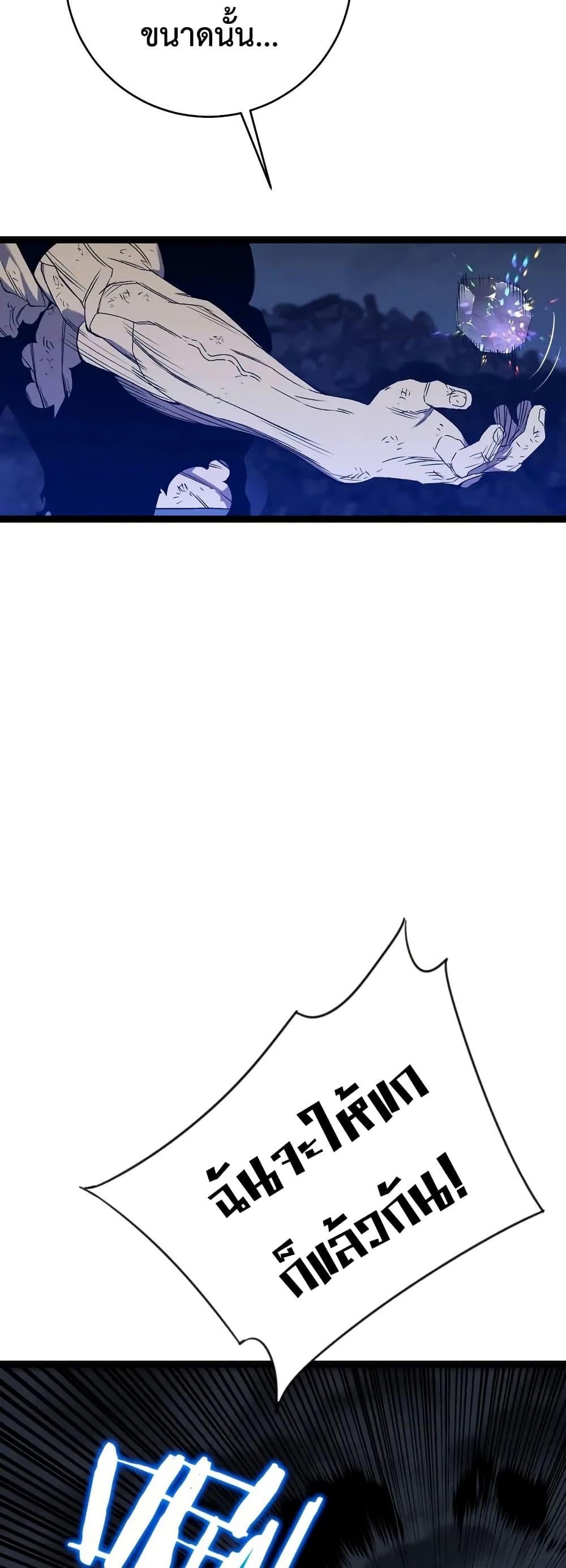 Your Talent is Mine พรสวรรค์นายฉันขอนะ ตอนที่ 106 page 43