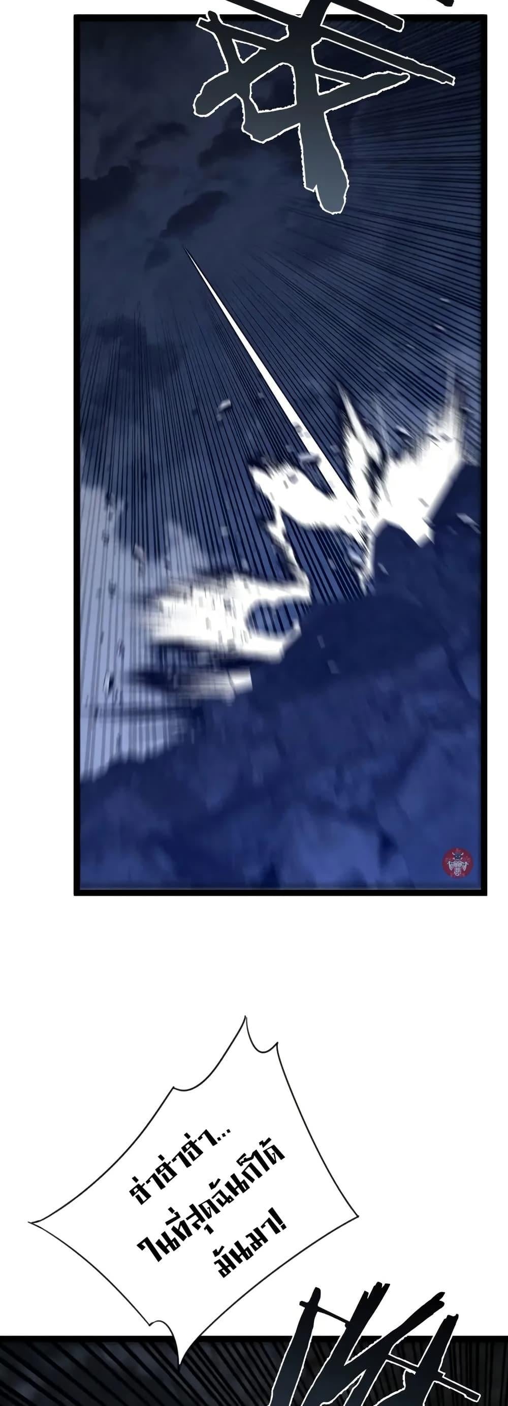 Your Talent is Mine พรสวรรค์นายฉันขอนะ ตอนที่ 106 page 45