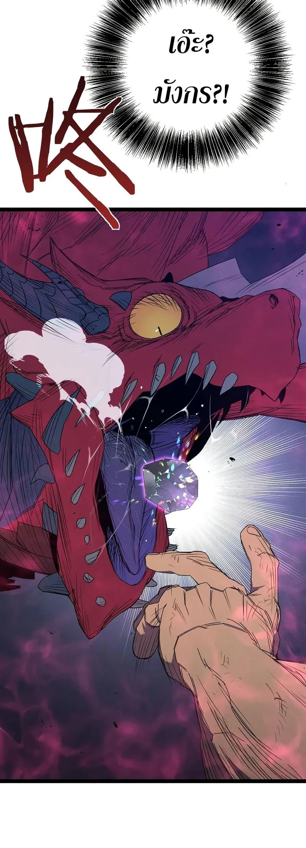 Your Talent is Mine พรสวรรค์นายฉันขอนะ ตอนที่ 106 page 48