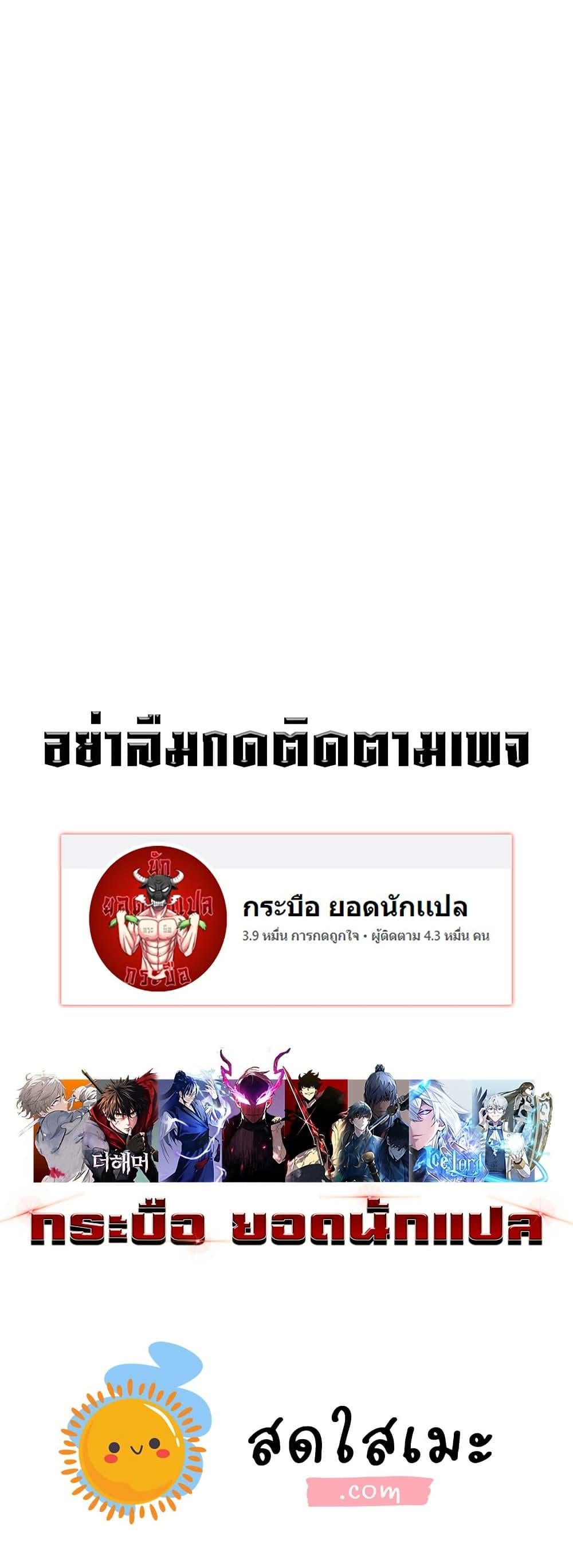 Your Talent is Mine พรสวรรค์นายฉันขอนะ ตอนที่ 106 page 49