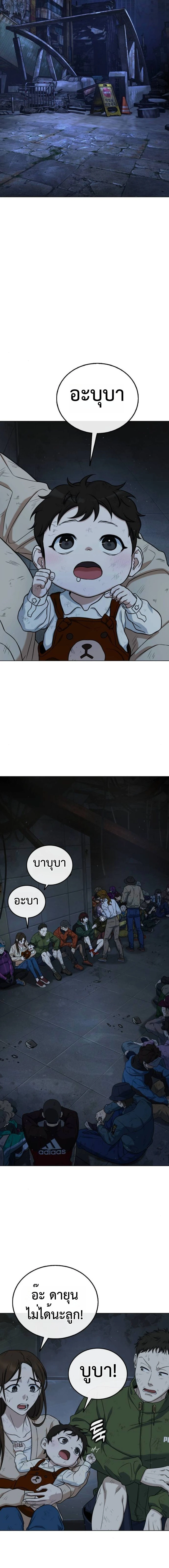 Zombie Papa คุณพ่อระห่ำพันธุ์ซอมบี้ ตอนที่ 7 page 1