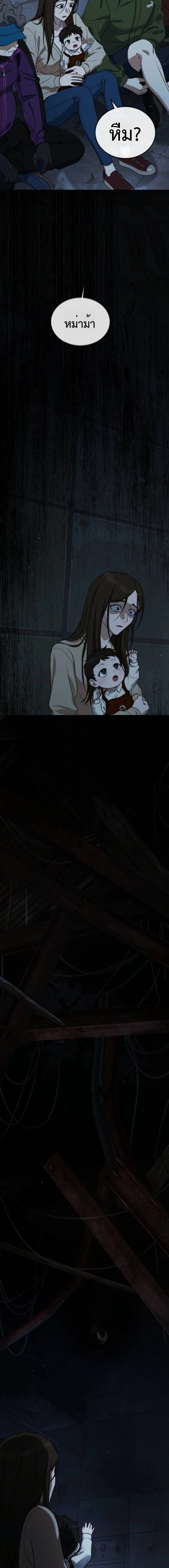 Zombie Papa คุณพ่อระห่ำพันธุ์ซอมบี้ ตอนที่ 7 page 3