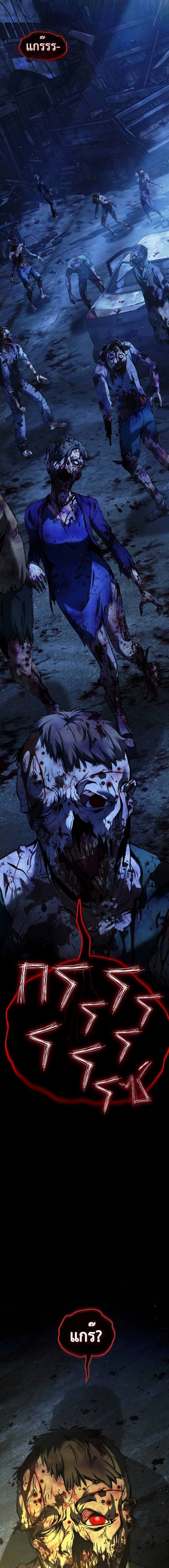 Zombie Papa คุณพ่อระห่ำพันธุ์ซอมบี้ ตอนที่ 7 page 6