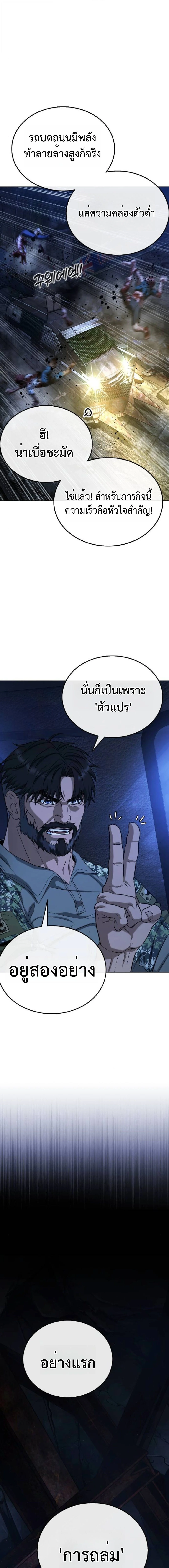 Zombie Papa คุณพ่อระห่ำพันธุ์ซอมบี้ ตอนที่ 7 page 8