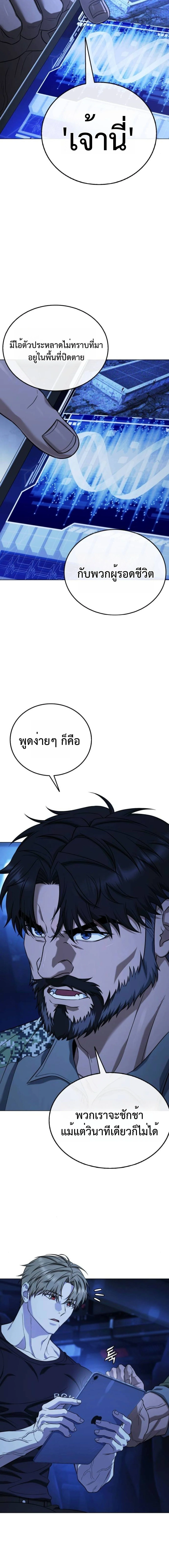 Zombie Papa คุณพ่อระห่ำพันธุ์ซอมบี้ ตอนที่ 7 page 10