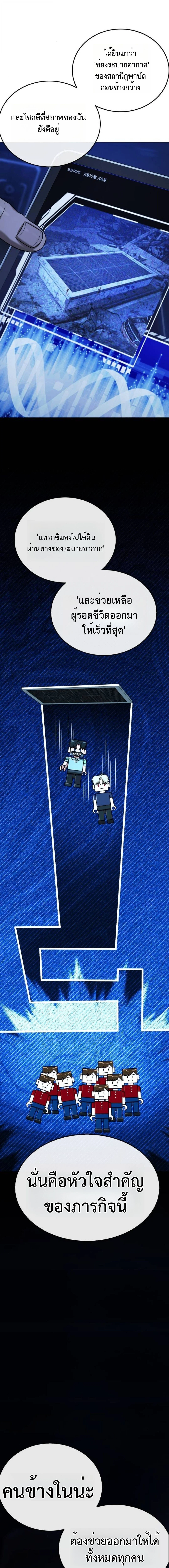 Zombie Papa คุณพ่อระห่ำพันธุ์ซอมบี้ ตอนที่ 7 page 11