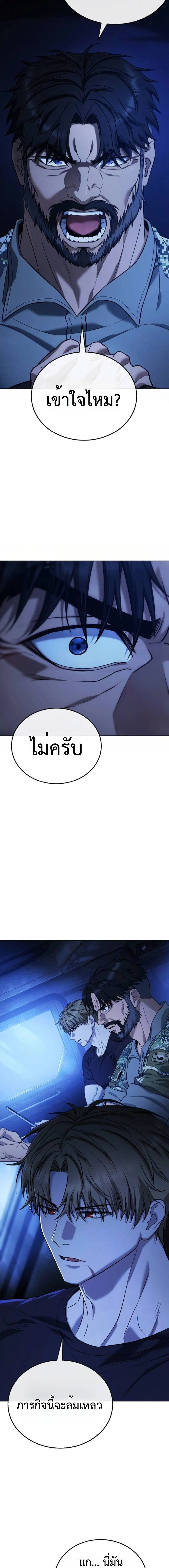 Zombie Papa คุณพ่อระห่ำพันธุ์ซอมบี้ ตอนที่ 7 page 12